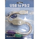 Adquiere tu Cable USB a PS2 Para Teclado y Mouse Trautech en nuestra tienda informática online o revisa más modelos en nuestro catálogo de Adaptadores Convertidores TrauTech